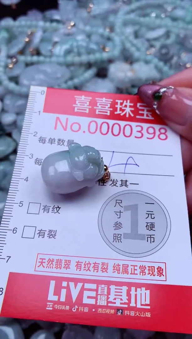 吊坠(不含链)未镶嵌翡翠398