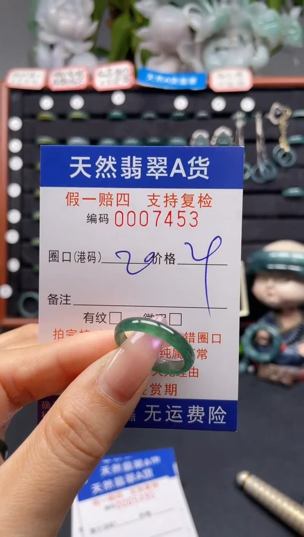 未镶嵌戒指翡翠20*7453