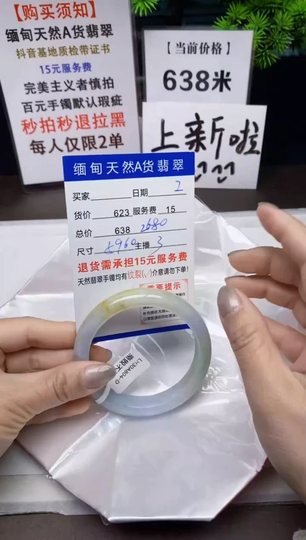 【闪购商品】翡翠手镯未镶嵌2天然A货缅甸翡翠需包容完美主义慎拍