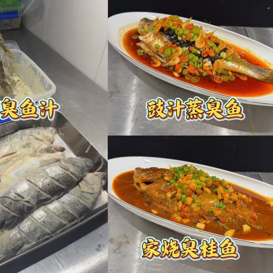 招牌安徽臭鱼教程