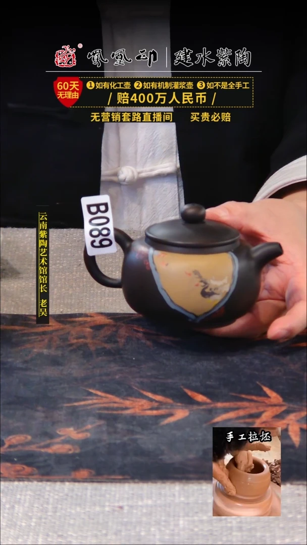 【闪购商品】壶凤凰印建水紫陶壶/B089