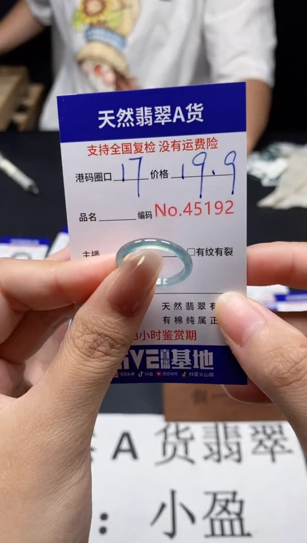 未镶嵌戒指翡翠天然A货翡翠5192