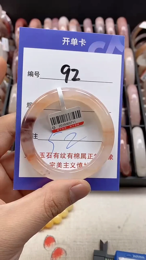 【闪购商品】石英质玉手镯未镶嵌92