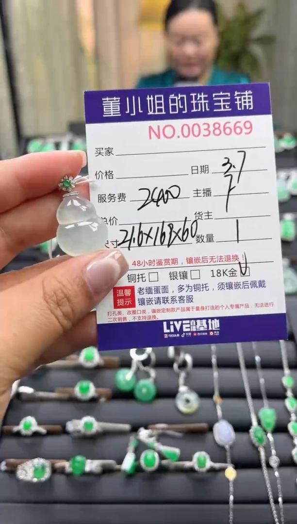 【闪购商品】翡翠吊坠(不含链)18K金镶嵌吊坠