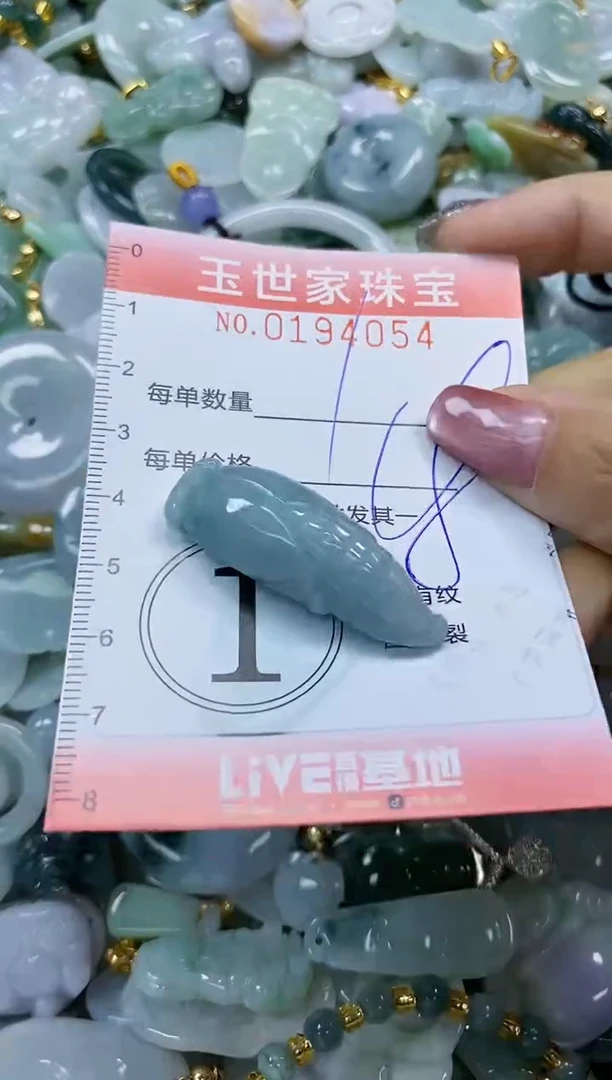 【闪购商品】翡翠颈饰未镶嵌闪购0194054