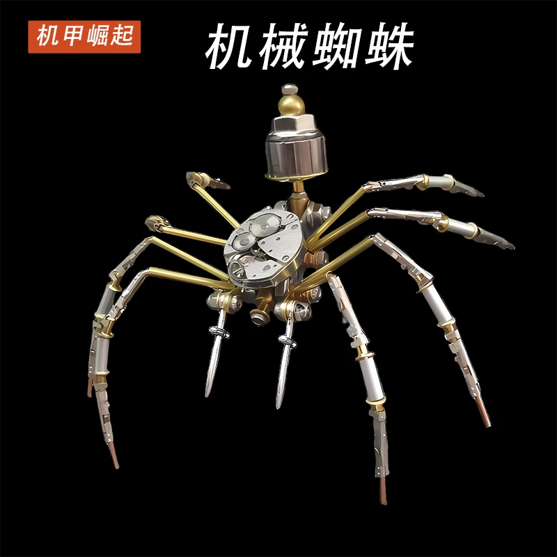 赛博朋克机械蜘蛛拼装模型3D立体拼装创意手工DIY节日礼物