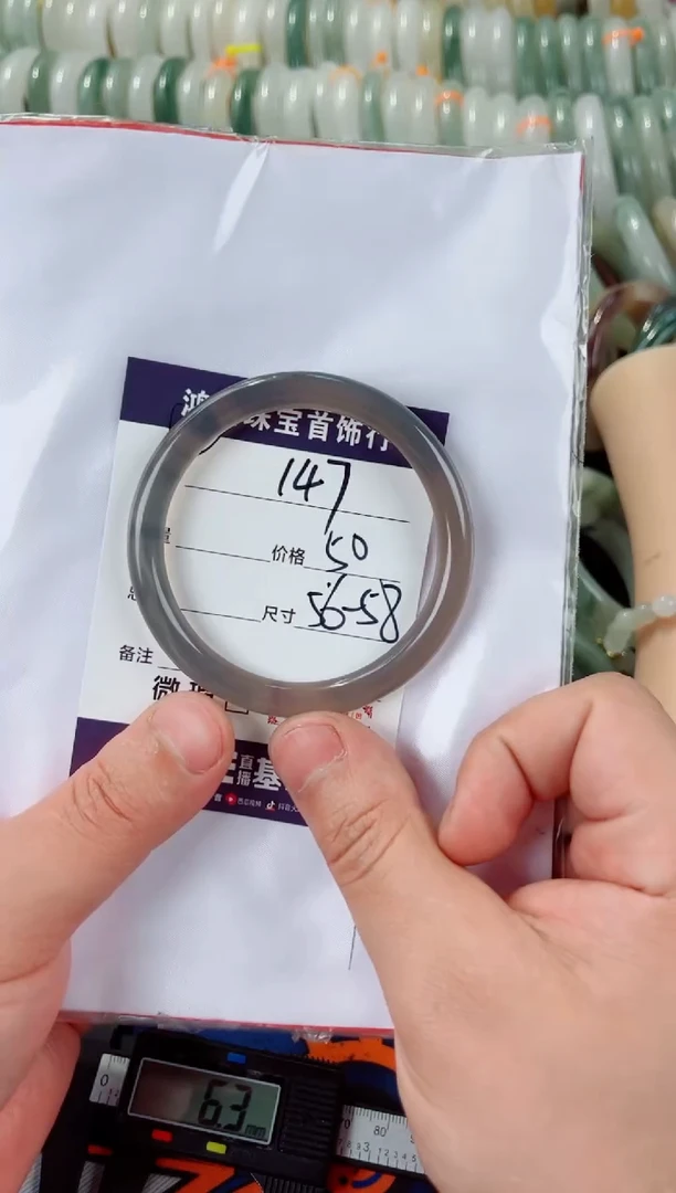 石英质玉手镯未镶嵌147