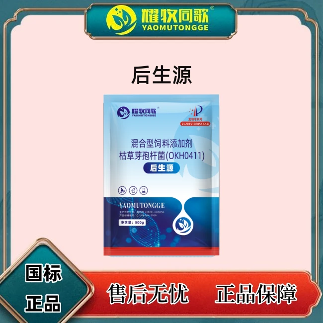 【买4袋送1袋，买10袋送3袋】后生源，猪牛羊兽用，牛羊催肥添加剂