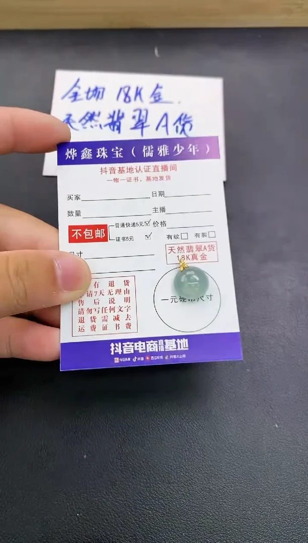 颈饰18K金镶嵌翡翠天然翡翠A货赠皮绳