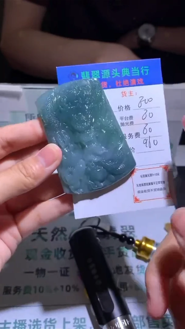 未镶嵌定制翡翠-毛货-不退不换-