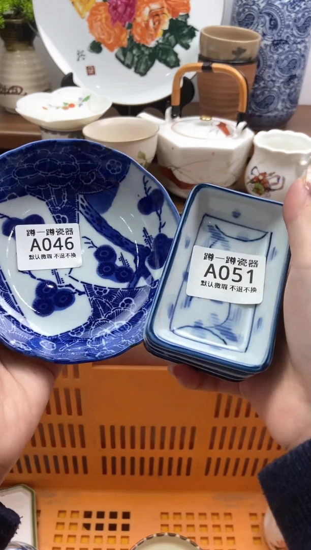 【闪购商品】其他046+51满15包邮默认微瑕不退不换