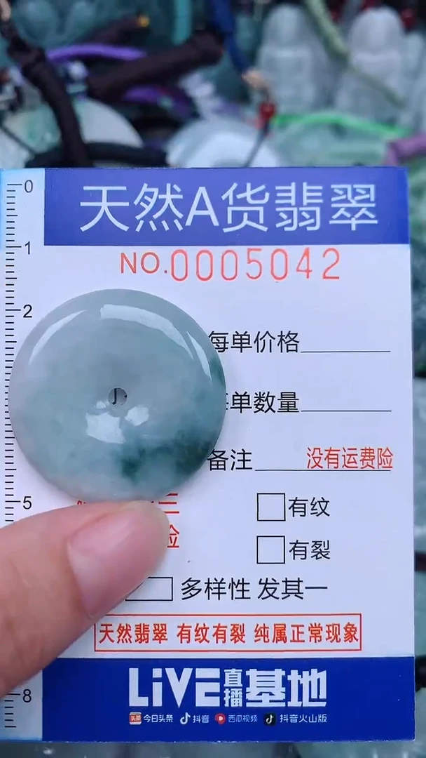 颈饰未镶嵌翡翠...0005042