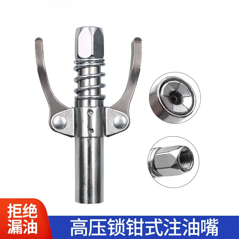 新款双柄锁钳式高压自锁注油嘴手动电动气动黄油枪齿轮式打黄油嘴