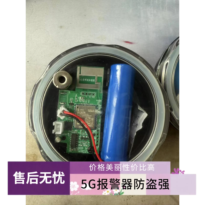 2025新款5G双天线信号增强/无录音款/户外5G防盗报警器