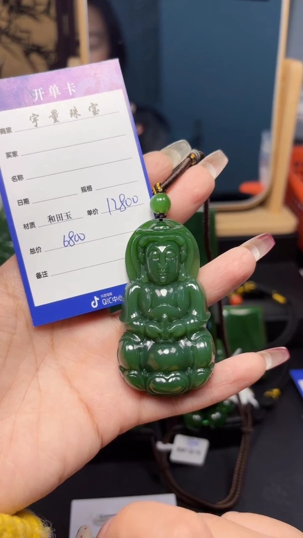 【闪购商品】和田玉（碧玉）吊坠(赠链)未镶嵌1