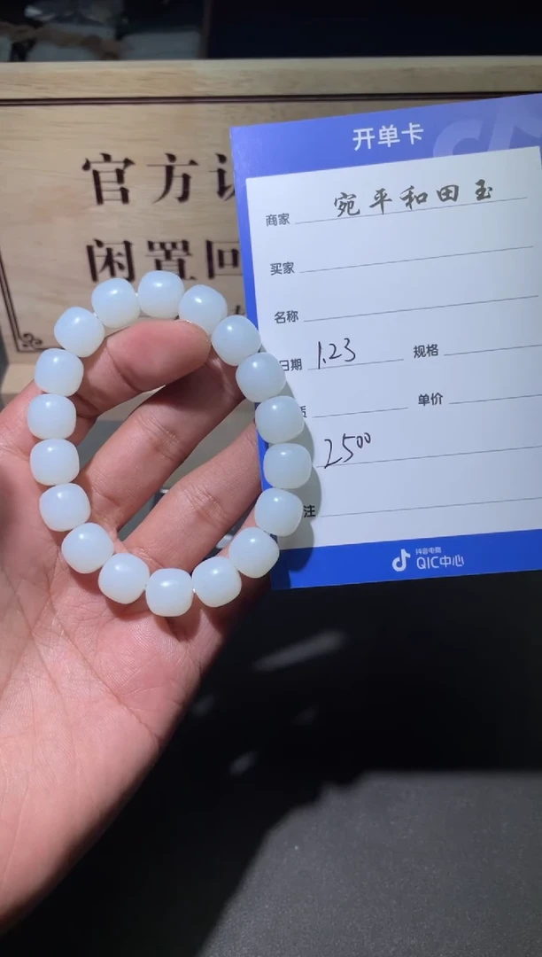 【闪购商品】和田玉挂件未镶嵌1