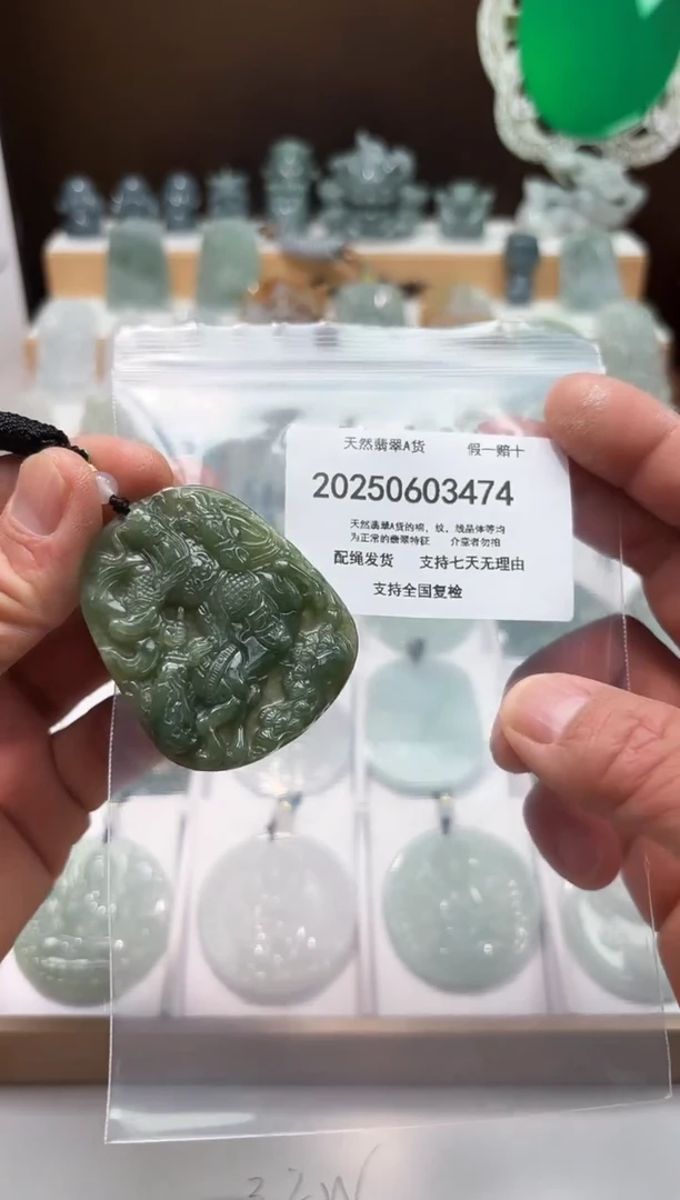 翡翠未镶嵌颈饰闪购商品8号店20025006022