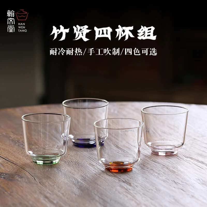 翰文堂竹贤杯进口S级高硼硅玻璃茶杯四色不混杯待客杯容量70ml