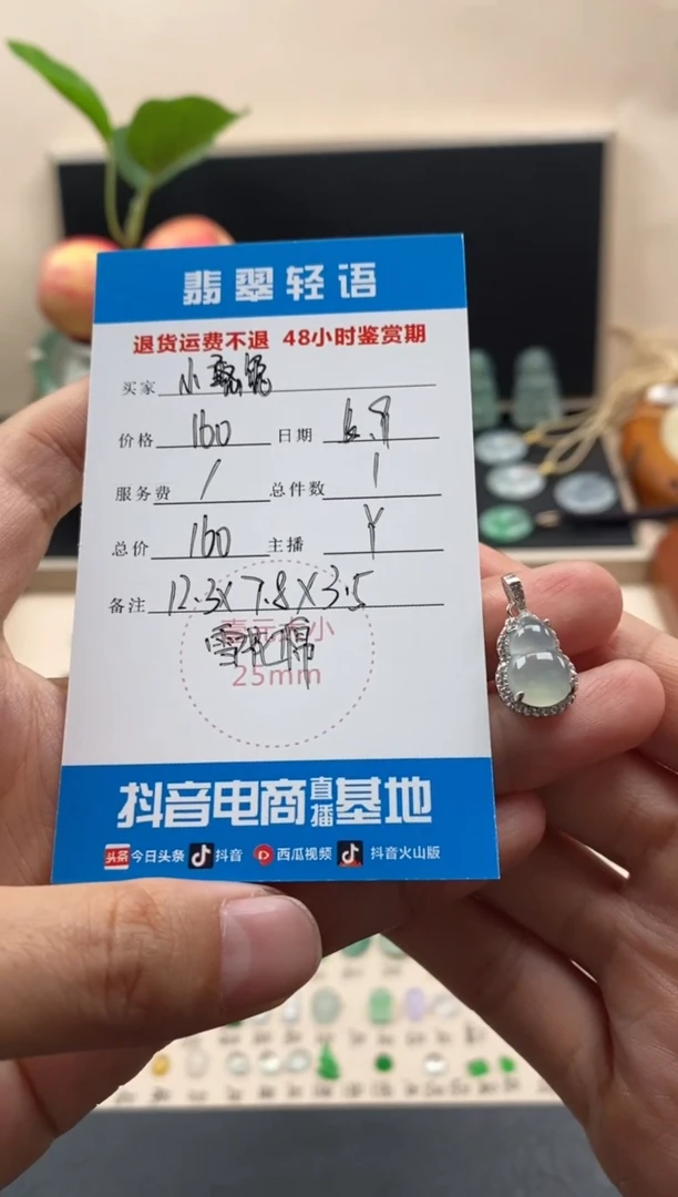 翡翠银S925镶嵌颈饰翡翠晴底葫芦吊坠