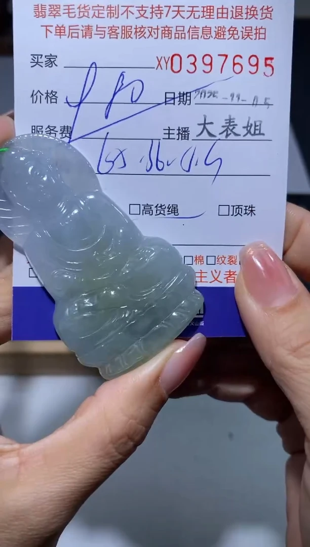 未镶嵌定制翡翠翡翠397695