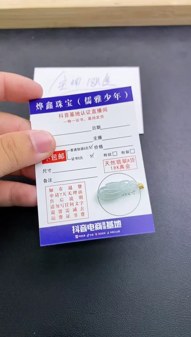 颈饰18K金镶嵌翡翠天然翡翠A货赠皮绳