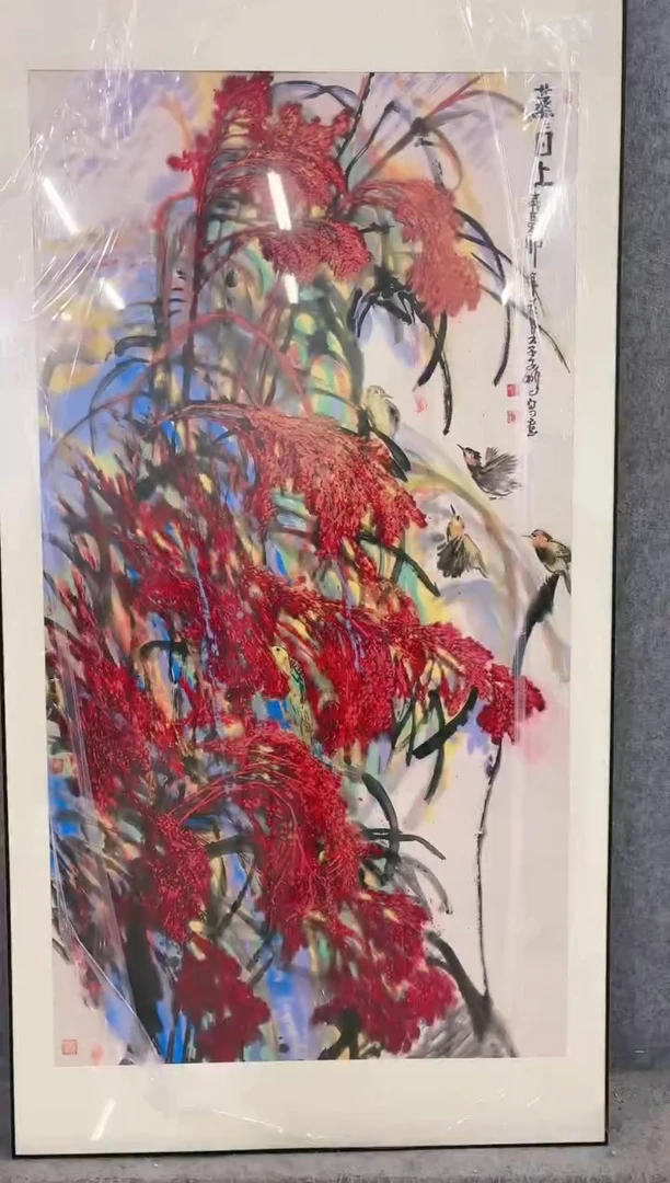 【闪购商品】国画山海艺术馆展览精品