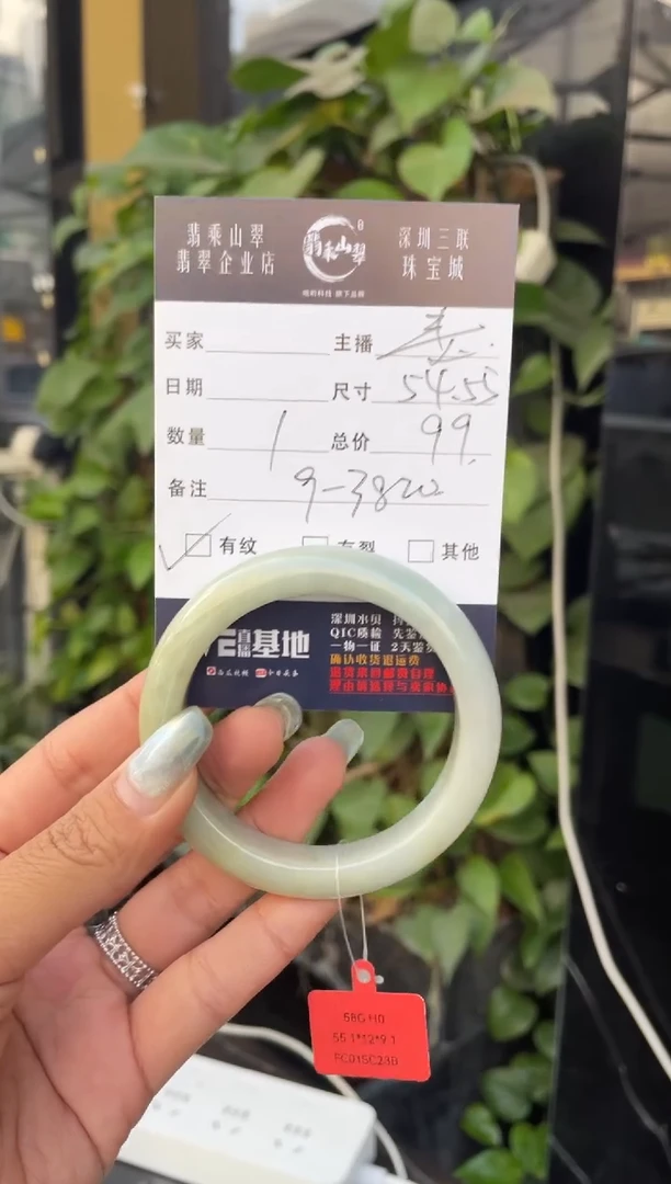 【闪购商品】翡翠手镯未镶嵌C 54正圈3822