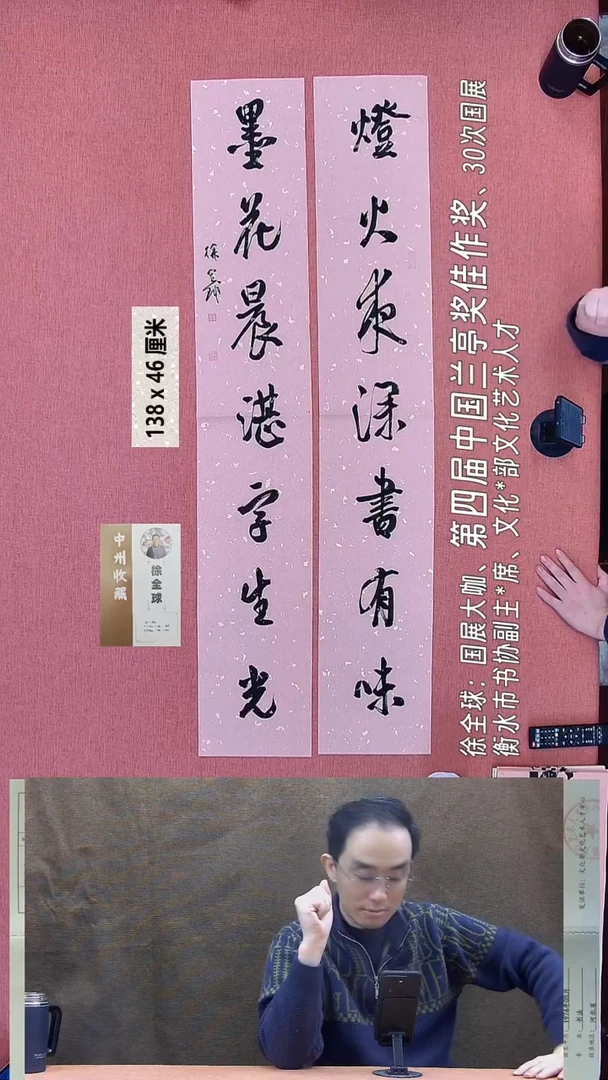 书法154    徐老师书法作品
