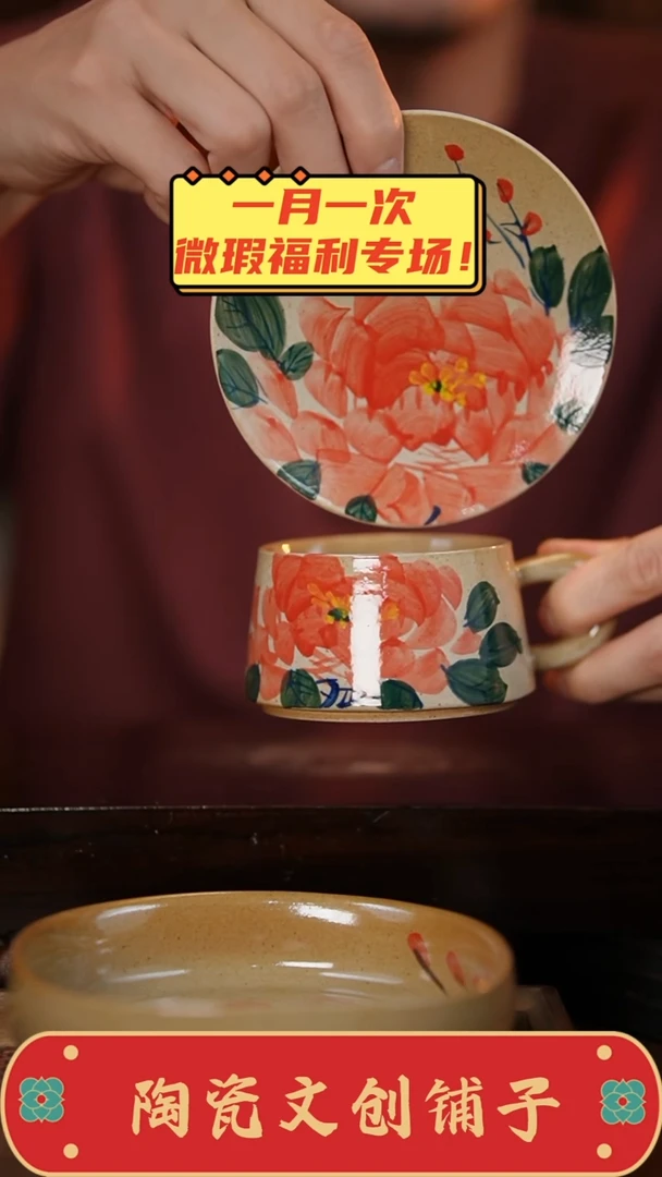 杯高温釉下彩瑕疵福利品