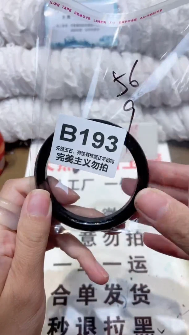 手镯玛瑙/玉髓未镶嵌56