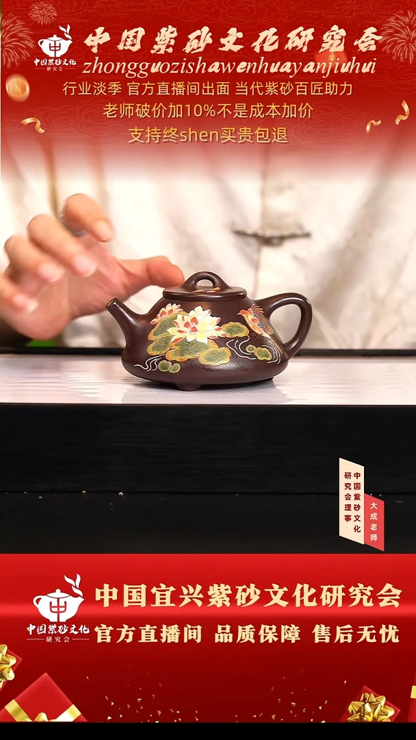 茶壶紫砂147号吴 黑墩头 260cc左右