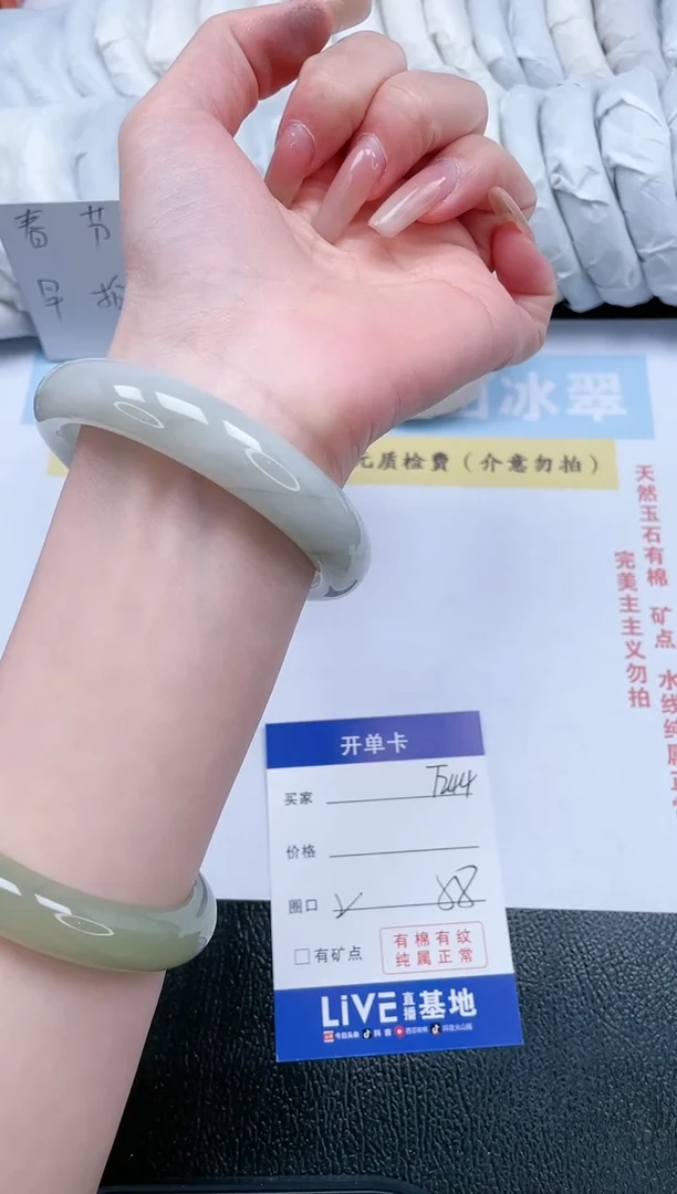 【闪购商品】石英质玉手镯未镶嵌T244-58