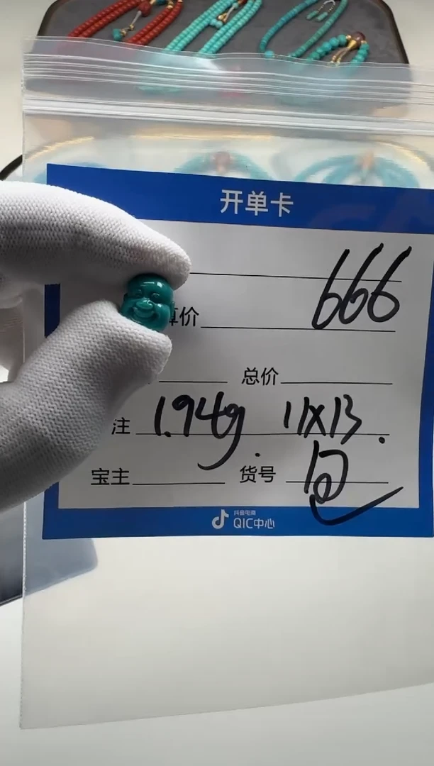 未镶嵌绿松石配饰配饰多样性发货证书
