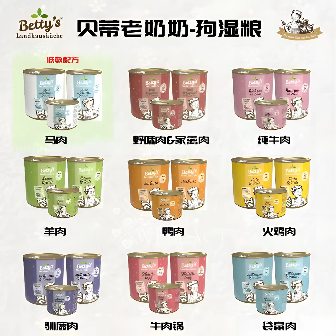 德国老奶奶Betty's主食罐头低敏有机无谷天然湿粮贝蒂厨房狗罐头