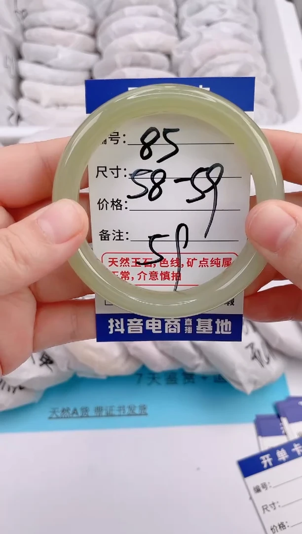 未镶嵌手镯石英质玉编号 85
