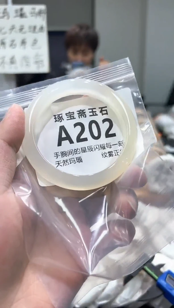 玛瑙/玉髓手镯未镶嵌A202