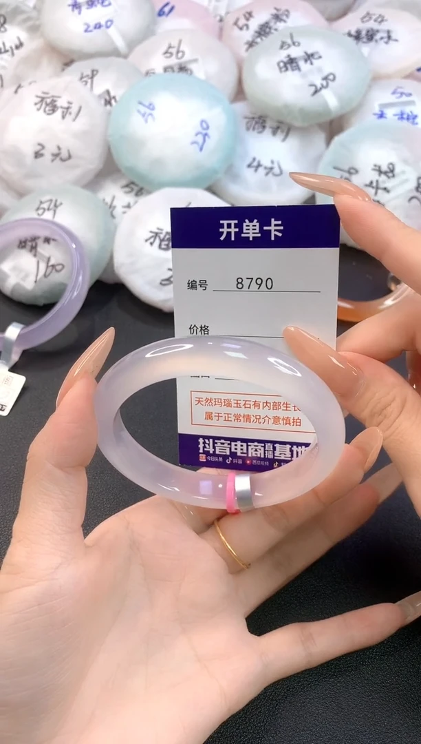 玛瑙/玉髓手镯未镶嵌8790圈口59