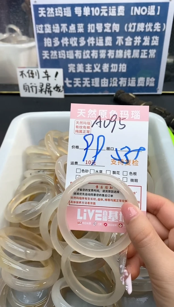 【闪购商品】玛瑙/玉髓手镯未镶嵌095