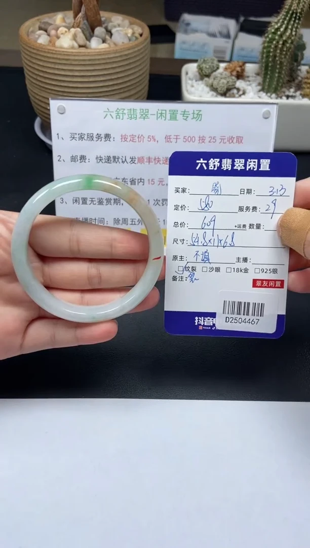 【闪购商品】翡翠未镶嵌手镯D2504467