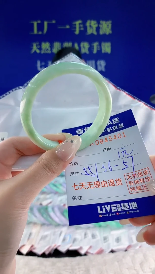 未镶嵌手镯翡翠01
