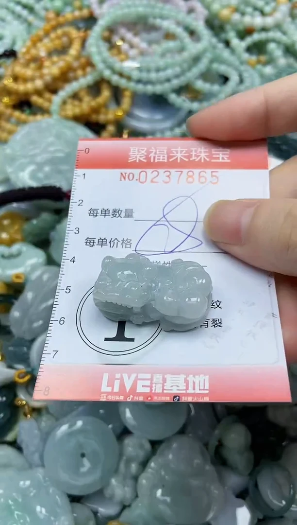 未镶嵌挂件翡翠闪购0237865