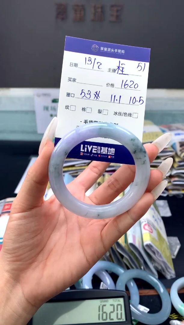 【闪购商品】翡翠手镯未镶嵌手镯圈口53#1620元