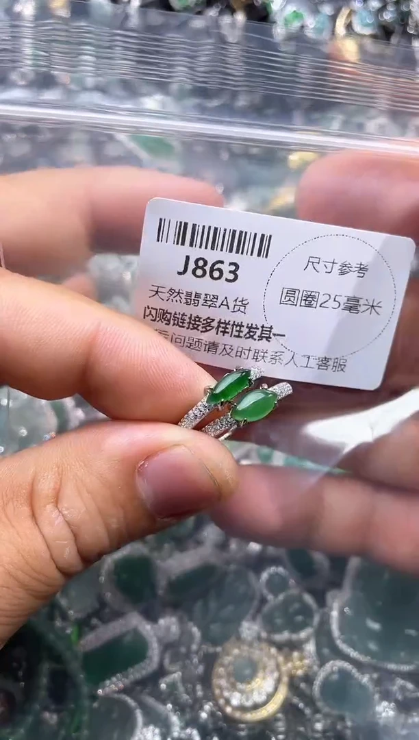 【闪购商品】翡翠颈饰未镶嵌J863戒指 多样性发其一