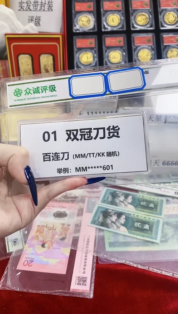 【01双冠刀货】MM，TT，KK等随机