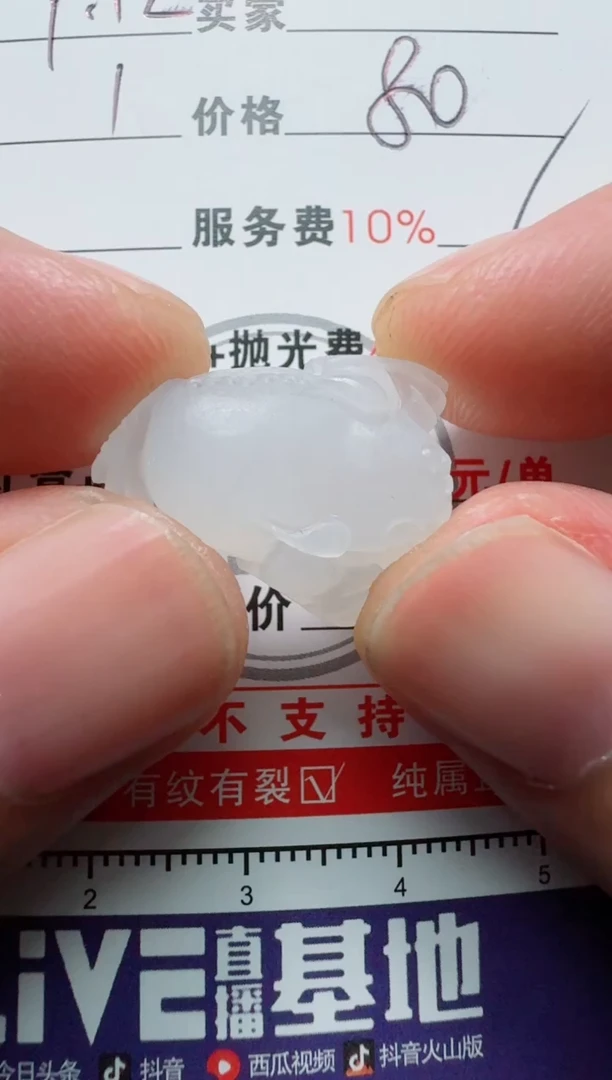 未镶嵌定制翡翠跑****～111111111