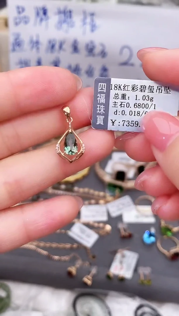 颈饰18K金镶嵌碧玺--专柜--
