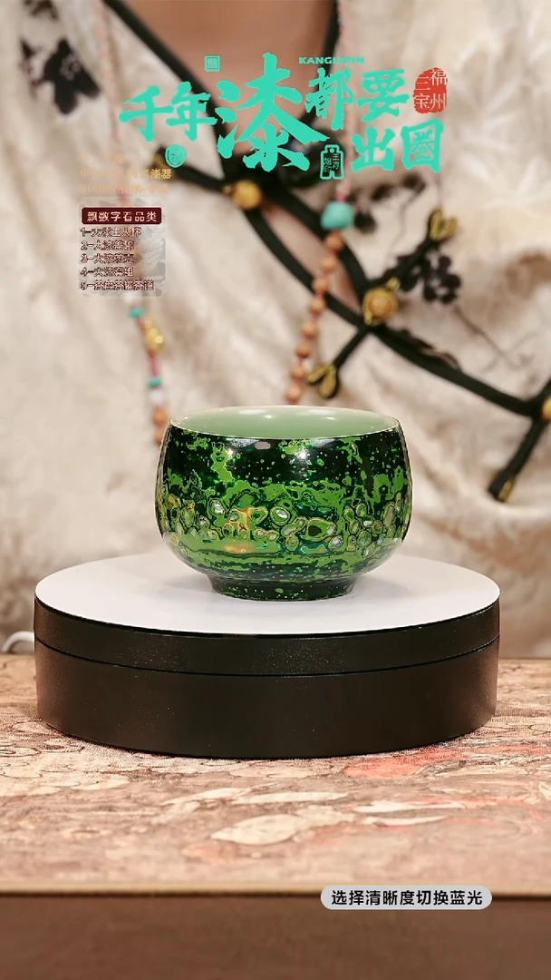 大漆青瓷主人杯.