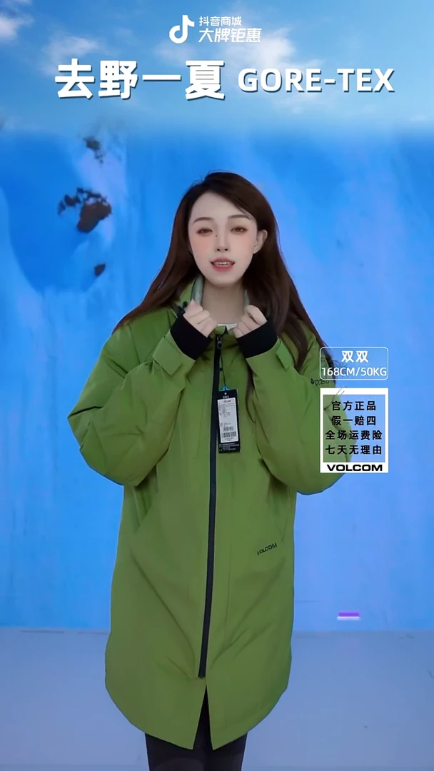 volcom羽绒服M码绿色