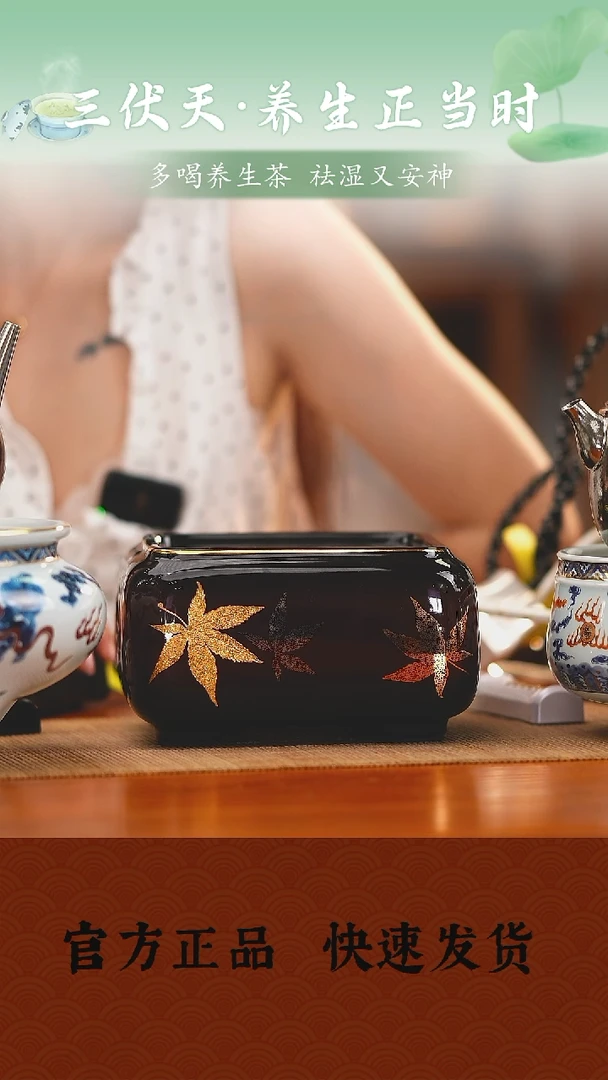 张**硕莺歌烧金枫叶电陶炉