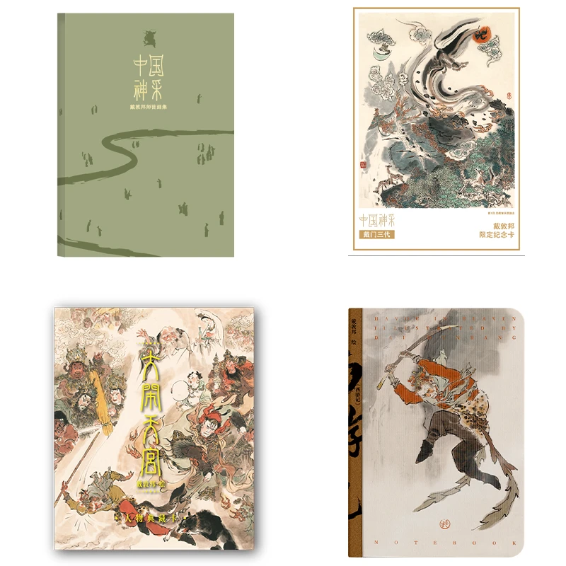 【限量亲签带编】《中国神采》套装（含画册/纪念卡/卡牌/光栅笔记本）